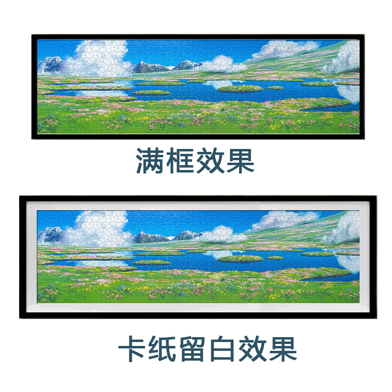 哈尔滨的秘密花园拼图相框950片配套框102*34实木画框裱框用框