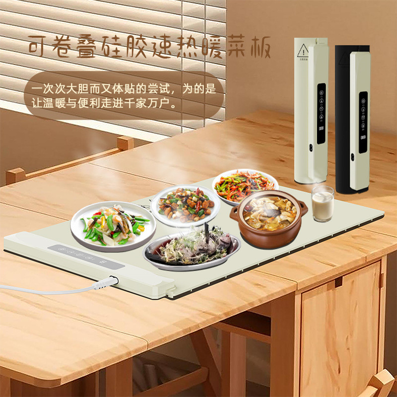 硅胶暖菜板暖菜垫饭菜加热板热菜板桌子饭菜保温垫多功能热菜垫