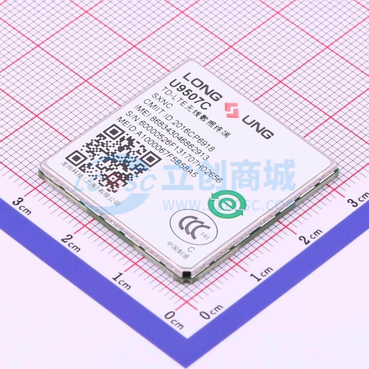2G/3G/4G/5G模块 U9507C SMD,30x31mm 原装正品 电子元器件配单
