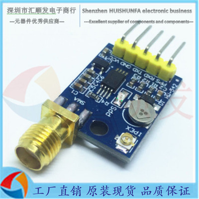 NEO-M8N/GPS/北斗/GLONASS/三模卫星定位模块带SMA头NEO-M8