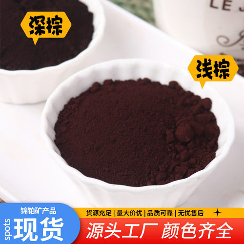 厂家销售氧化铁棕深粉涂料油漆水泥常用哈巴棕浅棕氧化铁棕颜料粉