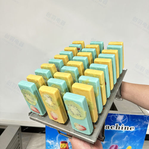 饮品店冷冻食品冰棒机冷饮设备工厂酷琳奇水果冰棒机商用冰棍机