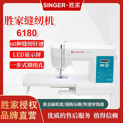 胜家singer6180缝纫机多功能家用小型迷你缝纫机80种迹线带锁边