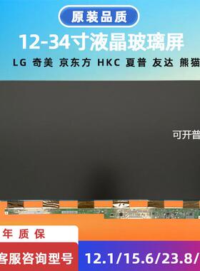 全新HKC23.8寸高清LCD液晶面板PN238CS02-2电视屏幕更换
