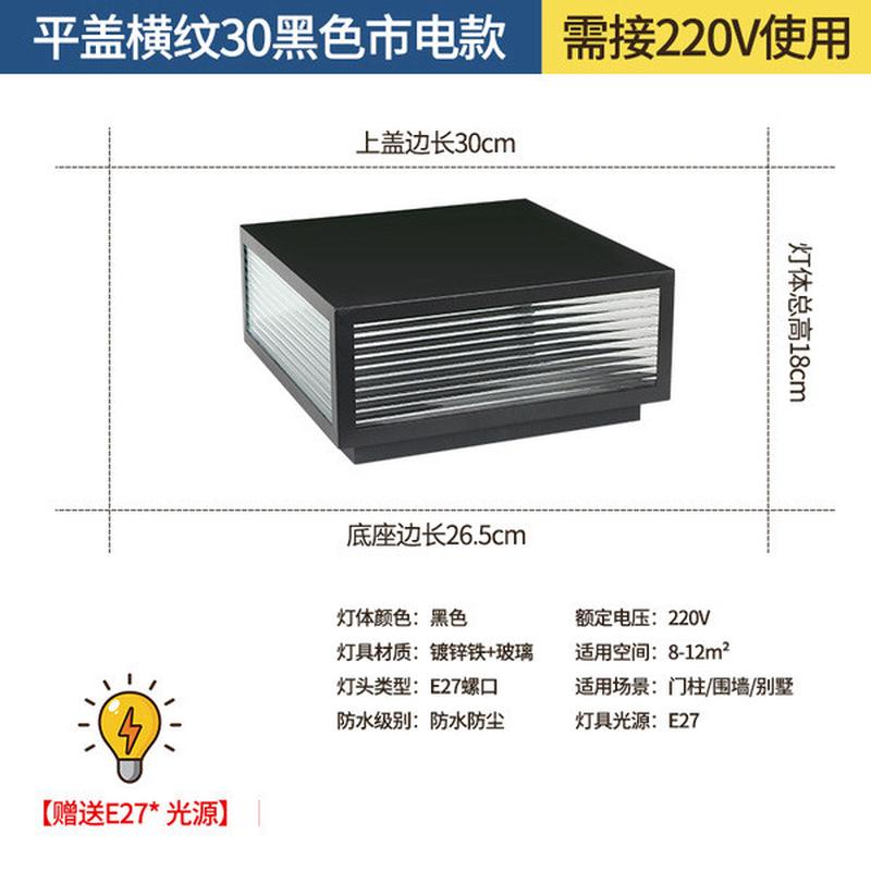 接电款柱头灯户外大门柱子灯防水墙头灯室外别墅围墙灯庭院灯