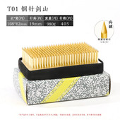 大方t01 铜针 长108 宽插花花器 剑山62毫米 配橡胶套