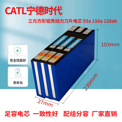全新宁德时代3.7V三元锂电池180AH大单体电动车动力电摩刀片电芯