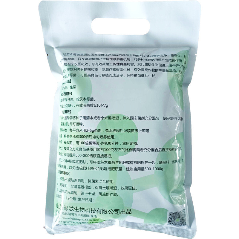 绿陇病害木霉菌根部型土传哈茨改良土壤死苗烂根枯萎1000克包邮