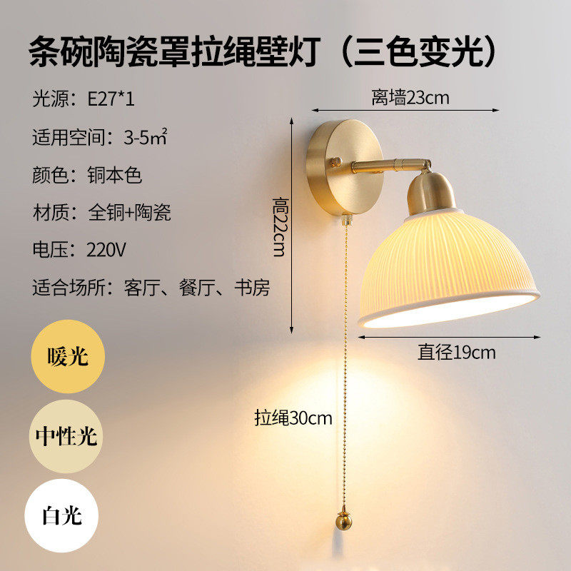 复古壁灯北欧简约日式卧室床头灯客厅背景墙楼梯玄关过道玻璃灯具