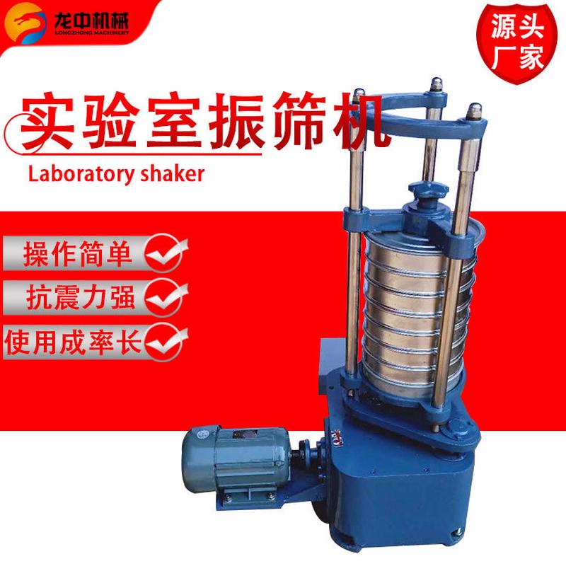 供应实验室用顶击式多层振筛机xsz-200小型标准筛网振筛机