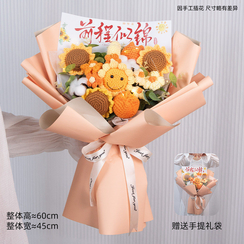 前程似锦仿真花毕业花束手工编织成品针织向日葵送同学成人礼批发图片