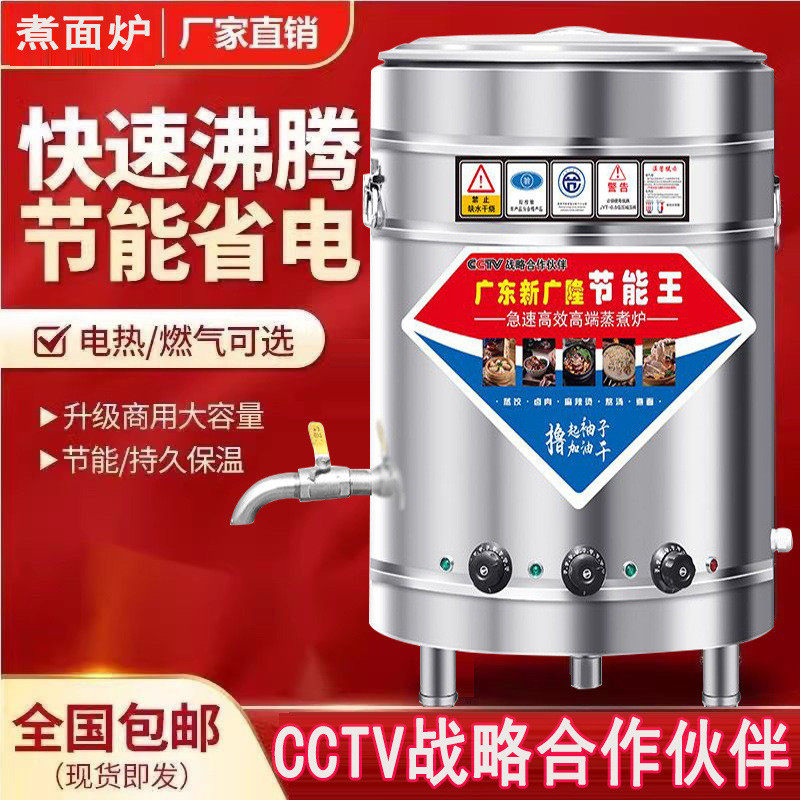 卤肉桶煮面桶商用不锈钢熬汤桶汤锅大容量烫菜炉电热煮面炉40