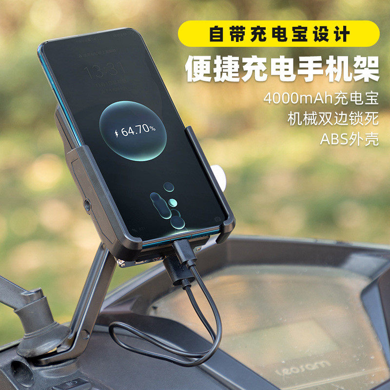 自行车手机支架电动车摩托车外卖导航防震带充电宝手机架