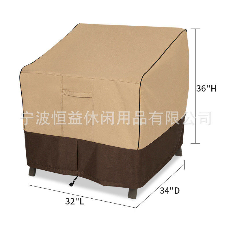 单人罩防水沙发罩户外椅家用庭院遮阳防雨家具耐用透气