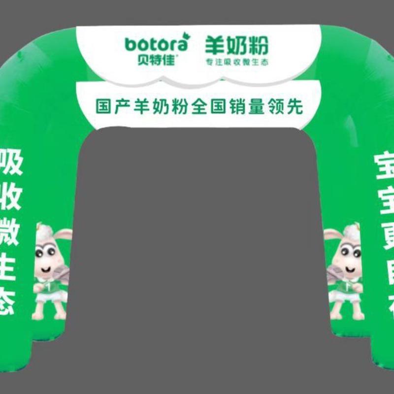 充气印字4米蓬布双拱门开业庆典活动方形四脚彩虹门气模设计帐篷