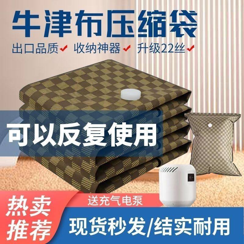 收纳袋压缩袋加厚真空牛津布新款家用衣服棉被衣物出行超厚