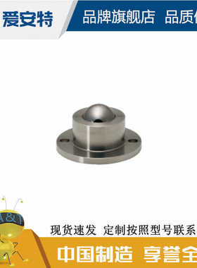爱安特万向球BFSS-BASS-BPSS-CYSX-NX-CYBSX-BNX法兰型嵌入减震型