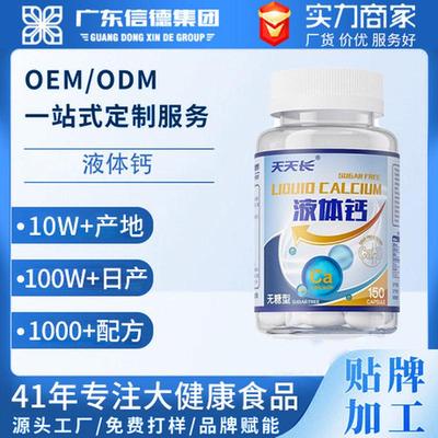 液体钙片凝胶糖果青少年补钙压片糖果中老年人高含量钙片咀嚼糖片