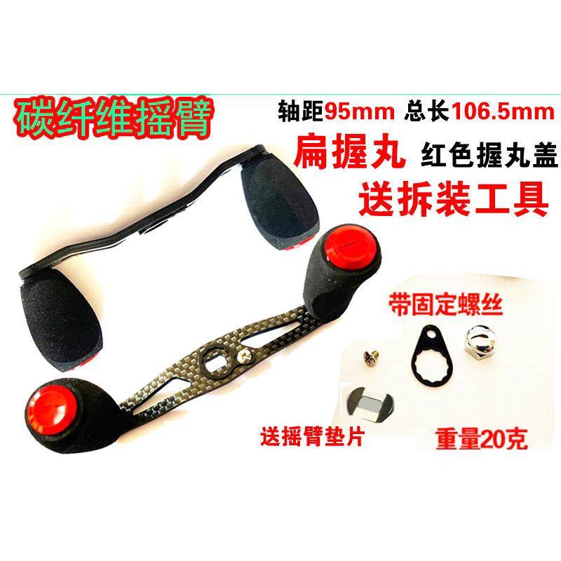 碳素a牌d牌s牌水滴轮渔轮106mm加长弯曲轻量碳纤维摇臂eva握丸,户外/登山/野营/旅行用品,鱼线轮,淘宝优惠券,粉丝福利购,淘宝优惠卷
