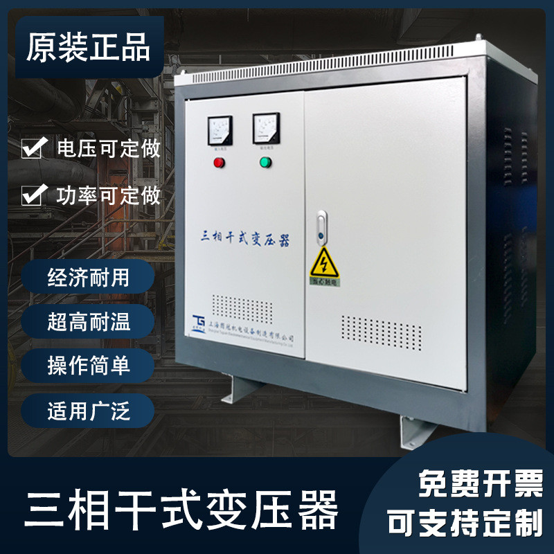 三相干式隔离变压器690v660v转380V变220V200v转415v440v30kw50kw