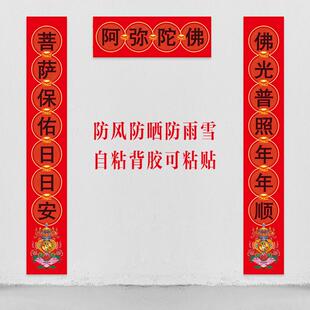 寺庙对联南无阿弥陀佛对联大全庙门堂大小门对联家用春联过年对联