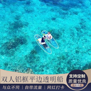 pc板加工网红透明船双人透明网红玻璃船水晶pc耐力板透明景区船