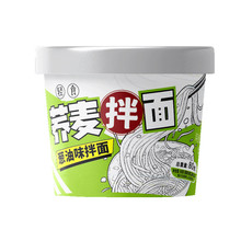新货荞麦拌面桶装方便泡面全麦无糖精0脂肪零食夜宵充饥男生速食
