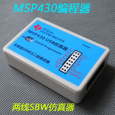MSP430仿真器MSP-FET430UIF下载烧录器单片机ez430编程器SBW口USB