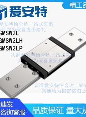 爱安特HQ-GMSW2LHQ-GMSW2LHHQ-GMSW2LP微型宽幅直线导轨加长