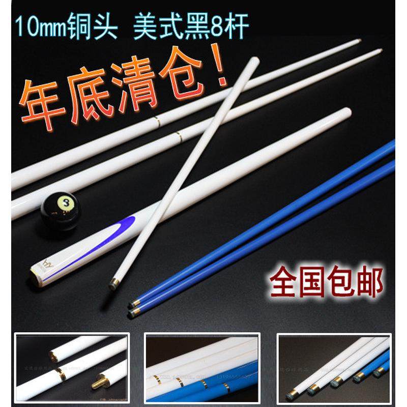 九球杆/黑8杆/小头杆/桌球杆/台球桌杆/球杆/批发球杆/私用球杆图片