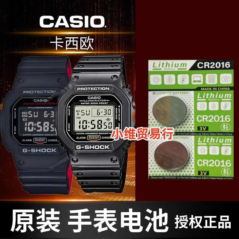 适用于cr2016卡西欧3229手表高品质DW5600高电量DW-E/MS/BBN/DE赫格