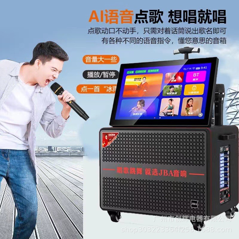 JBA广场舞音响带显示屏幕户外K歌大功率重低音便携式KTV蓝牙音箱