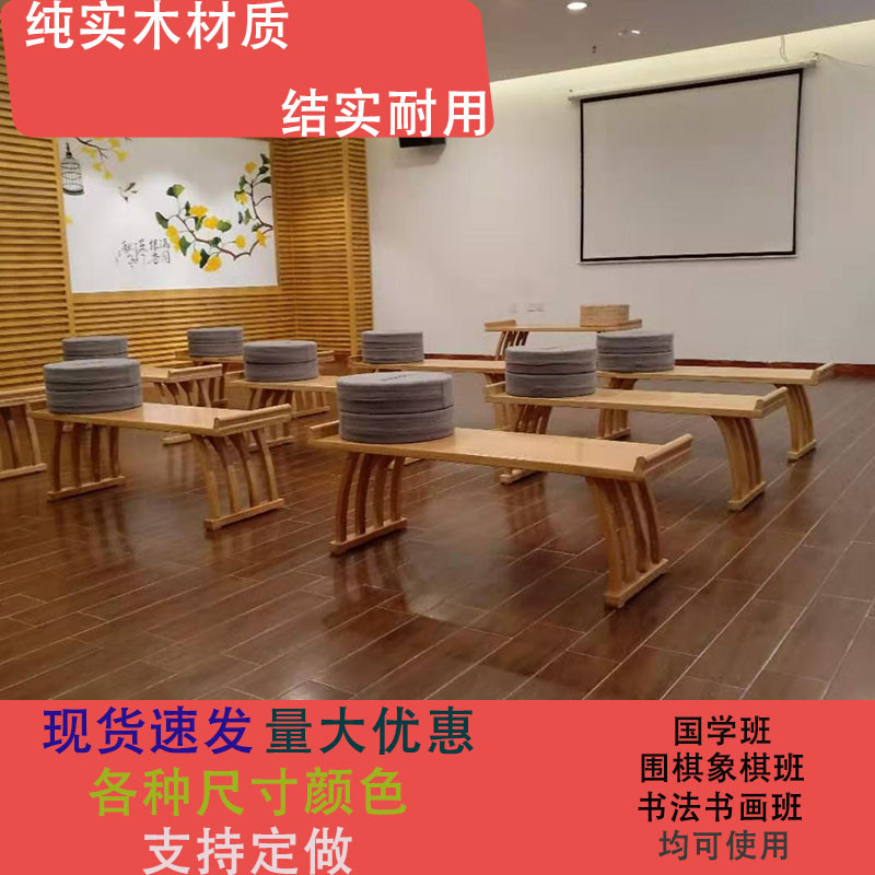 需定制国学桌书法桌书画桌中式实木幼儿园绘画桌小学生教室课桌椅