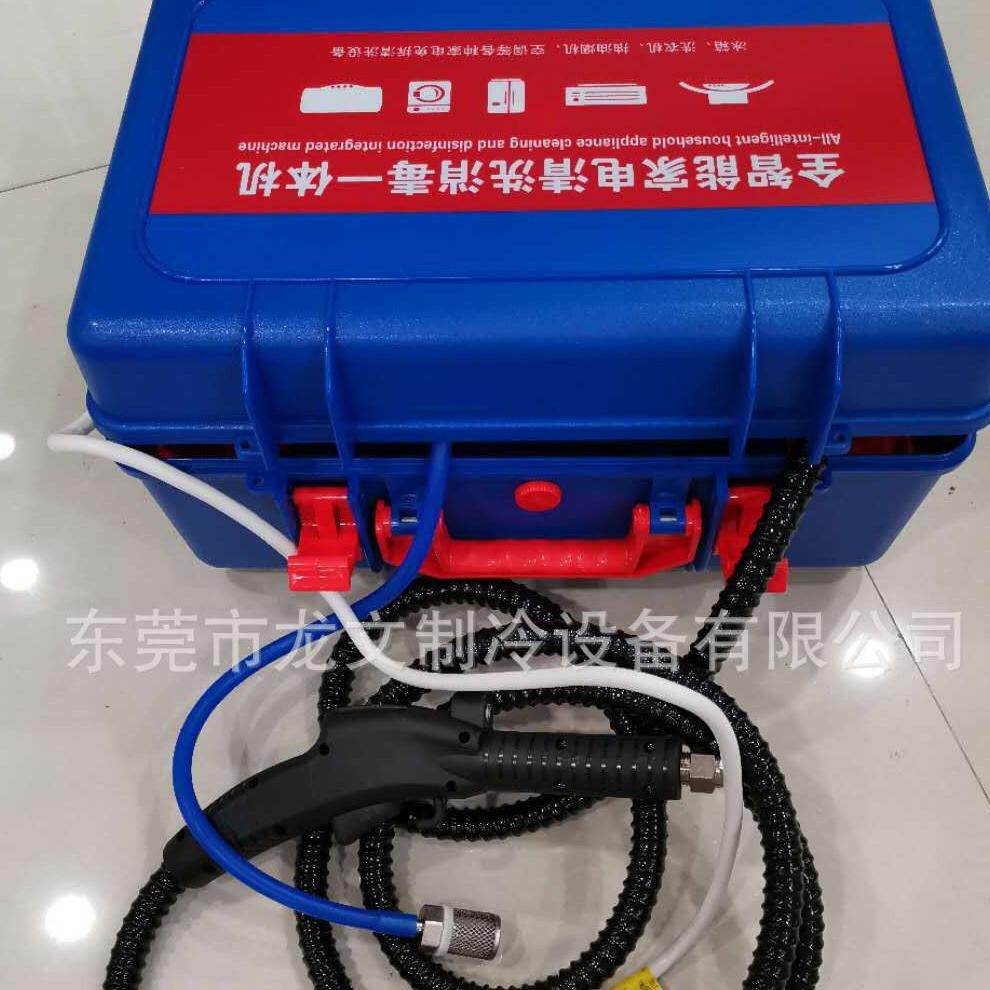 厂商直销全智能家电清洗一体机带高温蒸汽清洗机消毒高温清洗机