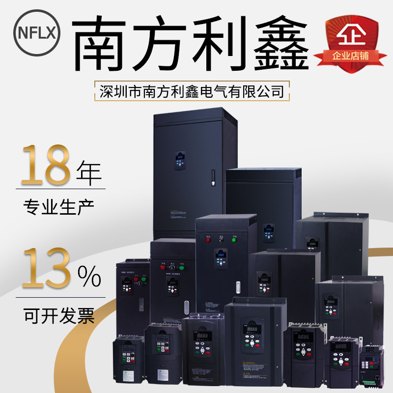nflixin 变频器380v 0.75 1.5-22kw 220v单相三相电机调速器 风机