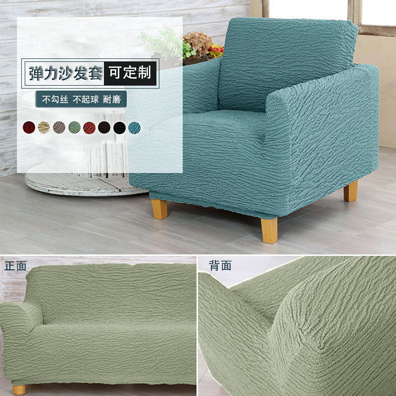 网红沙发套超弹多色多功能全包全罩全盖加厚防滑沙发罩防尘罩出口