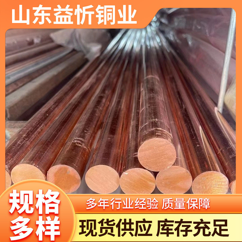 实心紫铜圆棒紫铜黄铜棒库存充足无氧紫铜棒h62方棒t2紫铜棒