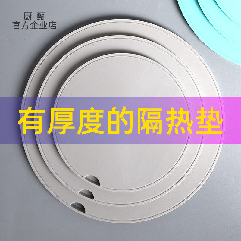 大号硅胶锅垫隔热垫菜垫子用碗垫子餐桌垫盘子垫防烫碗垫防热垫,餐饮具,餐垫,淘宝优惠券,粉丝福利购,淘宝优惠卷