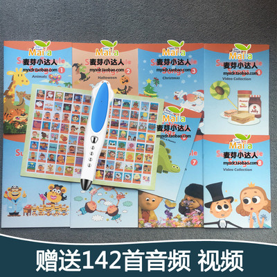SSS歌词本英语儿歌绘本幼儿园宝宝英文启蒙早教小达人蝌蚪点读笔