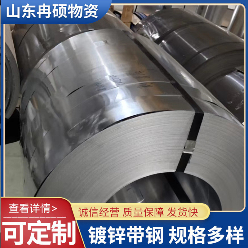 q195镀锌带钢q235镀锌钢带钢带波纹管带钢木箱包边螺旋管