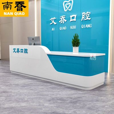 牙科诊所收银台前台接待台吧台口腔医院导诊台护士站工作台导医台