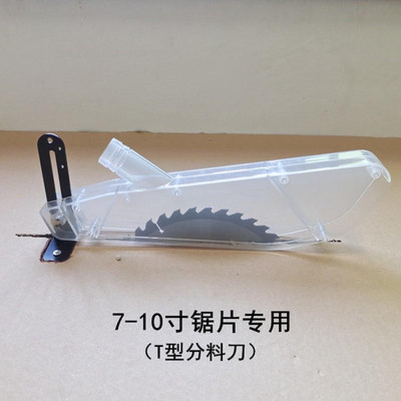 木工台锯尘罩锯片建筑工地推台锯家具厂倒装吸尘器罩外罩