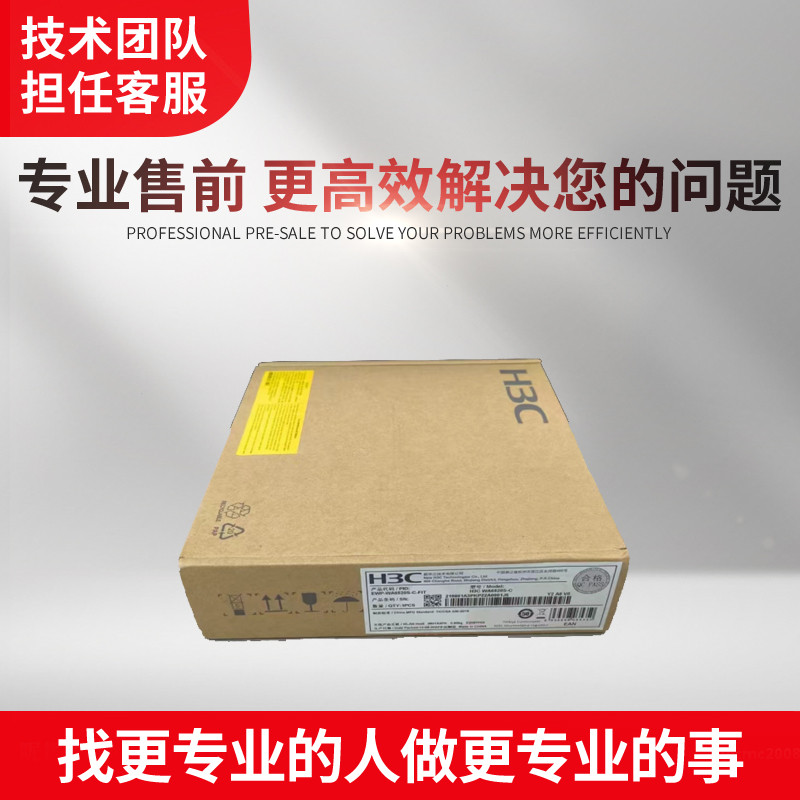 WA6520S/WA6520H/WA6522H-E/C/HI-FIT室内千兆wifi6吸顶H3C无线AP