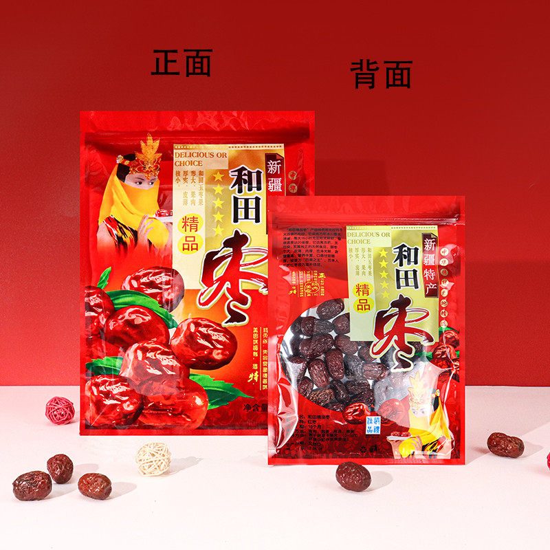 爆款500g装新疆红枣和田精品包装枣袋子1000克枣袋拉链自封口密封