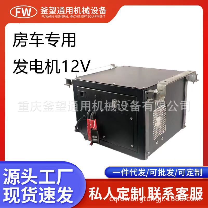 HOLFILL汽油直流发电机12V/48V房车专用发电机直流变频汽油发电机