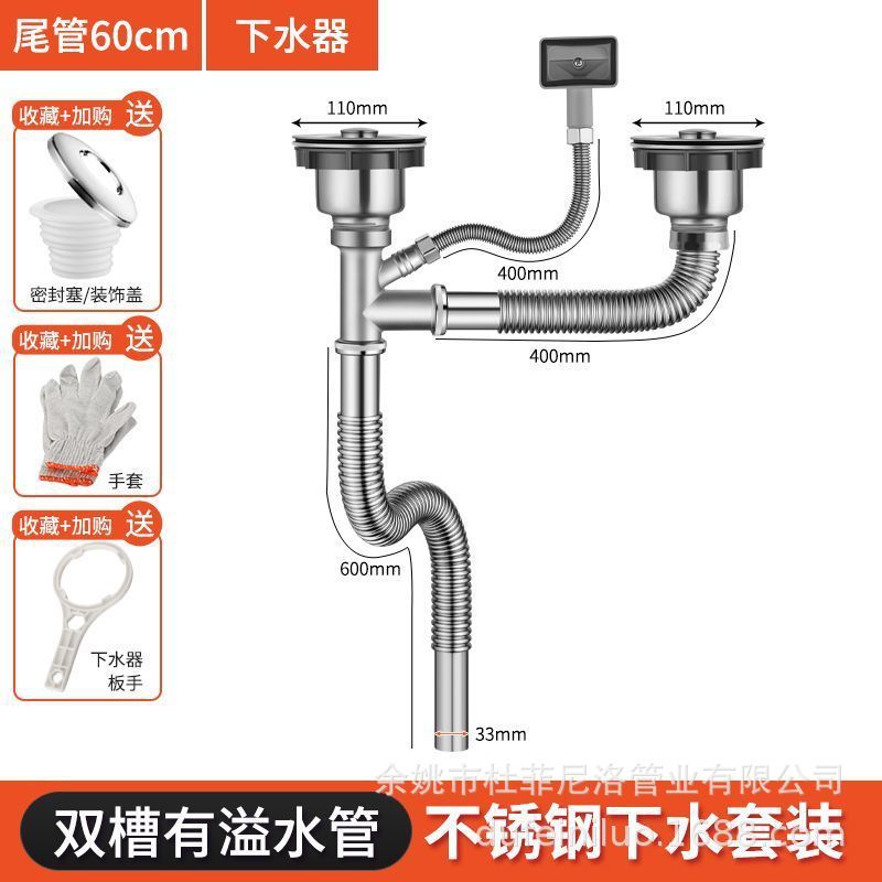 厨房洗菜盆下水管配件洗碗池侧排下水器不锈钢双