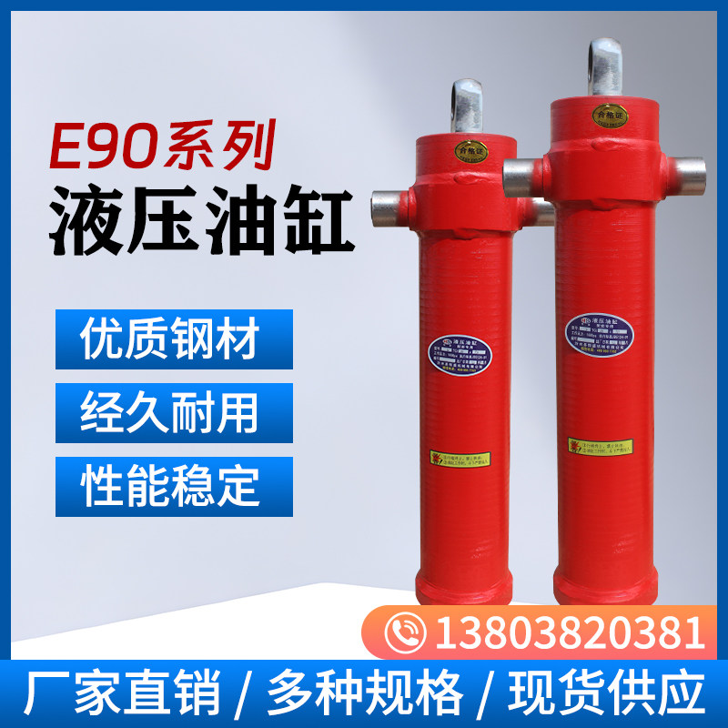 三节油缸农用车自卸车e90液压油缸后翻斗油缸油顶全套油缸液压顶