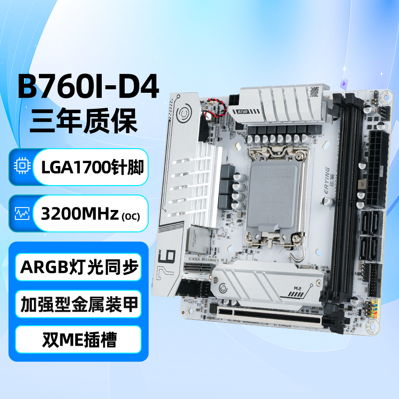 尔英B760iITX主板支持12/13/14