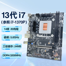 Q1HY魔改MoDT主板U套装Q1J2/3/4 ES处理器13代酷睿DIY电脑板载CPU