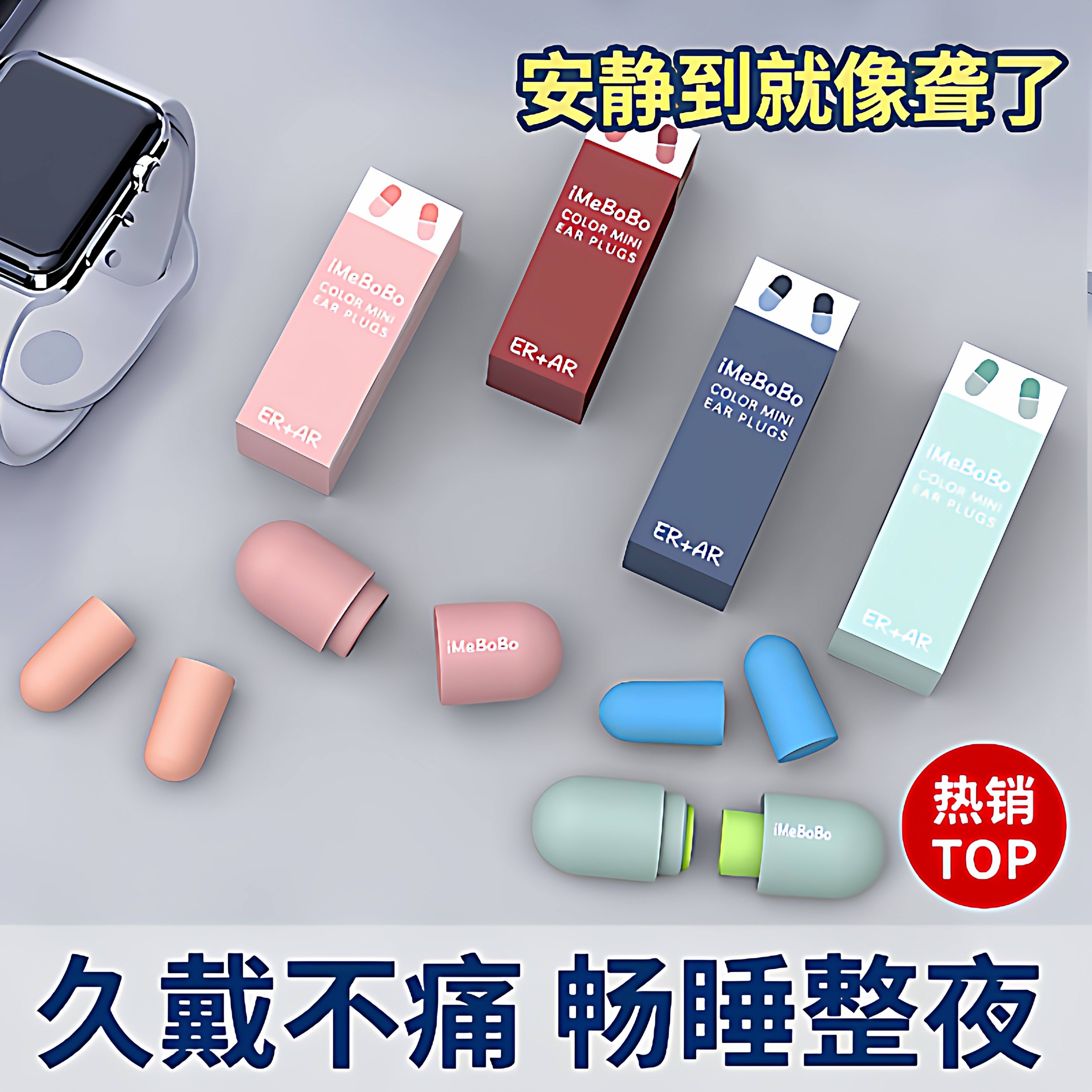 耳塞防噪音超级隔音学习专用睡眠神器专业降噪学生静音防呼打噜声